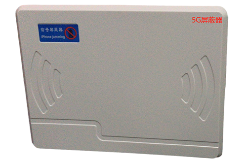 三江经济型移动通信干扰器7路