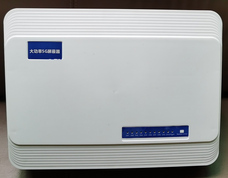  三江内置11路移动通信干扰器