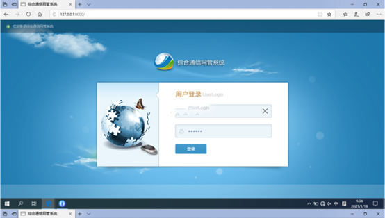  三江无线通信对讲调度网管系统