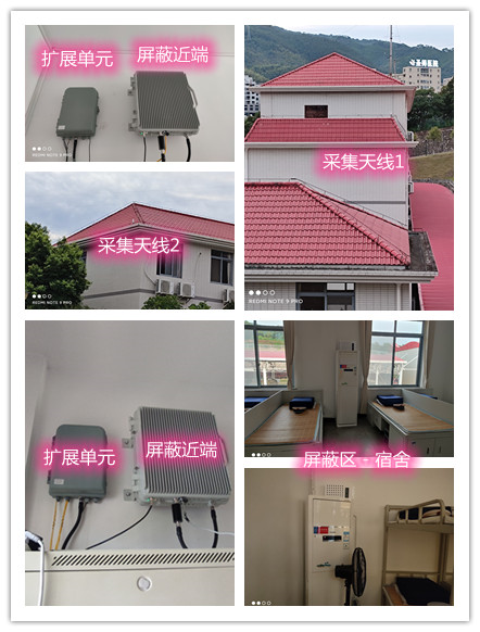  三江某武警部队宿舍屏蔽案例（数字信令级）