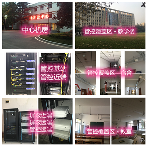  三江某军事院校管控案例（数字信令级）