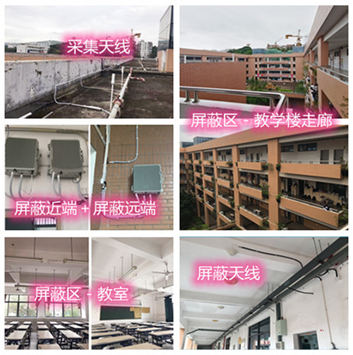  三江某中学考场屏蔽案例（数字信令级）